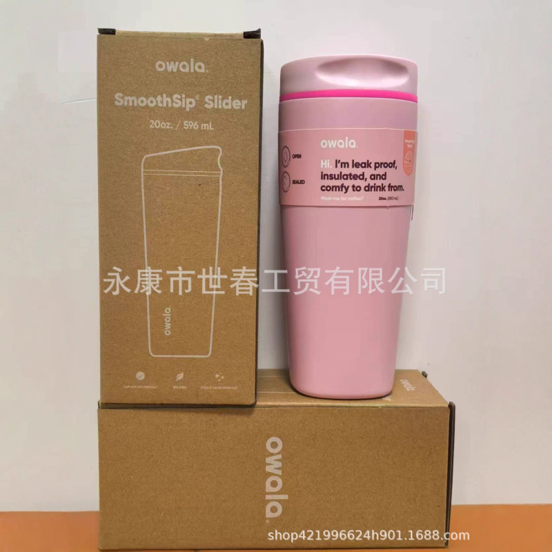 Owala不锈钢保温杯20oz户外便携随行汽车杯亚马逊咖啡杯.便携式|undefined