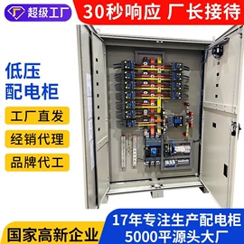 配电柜;配电箱;其他工控系统