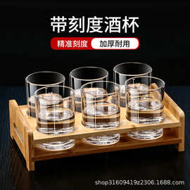 玻璃烈酒杯2两3两带刻度大号白酒杯 家用酒具套装洋酒杯二两100ml