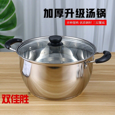 Special thick Soup steamer Stainless steel monolayer steamer Soup pot The milk pot Porridge pot Hot Pot Complementary food