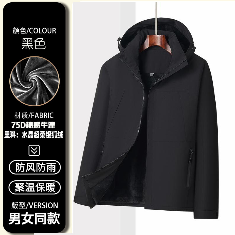 加绒防水冲锋衣定制logo刺绣工作服外套企业工装4s店汽修工衣秋冬|undefined