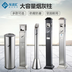 ホテルのロビーの縦型灰皿の煙柱は固定式の煙柱の屋外のゴミ箱の喫煙区で煙桶を消すことができます。