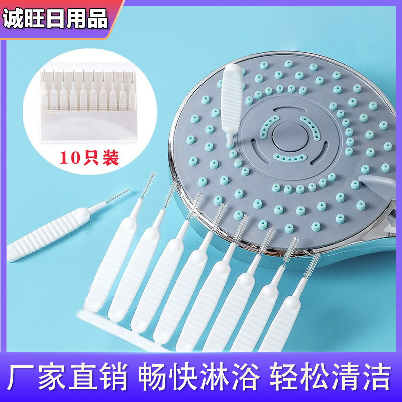 Shower hole cleaning brush faucet gap brush bath shower head anti-clogging multifunctional cleaning dredge artifact