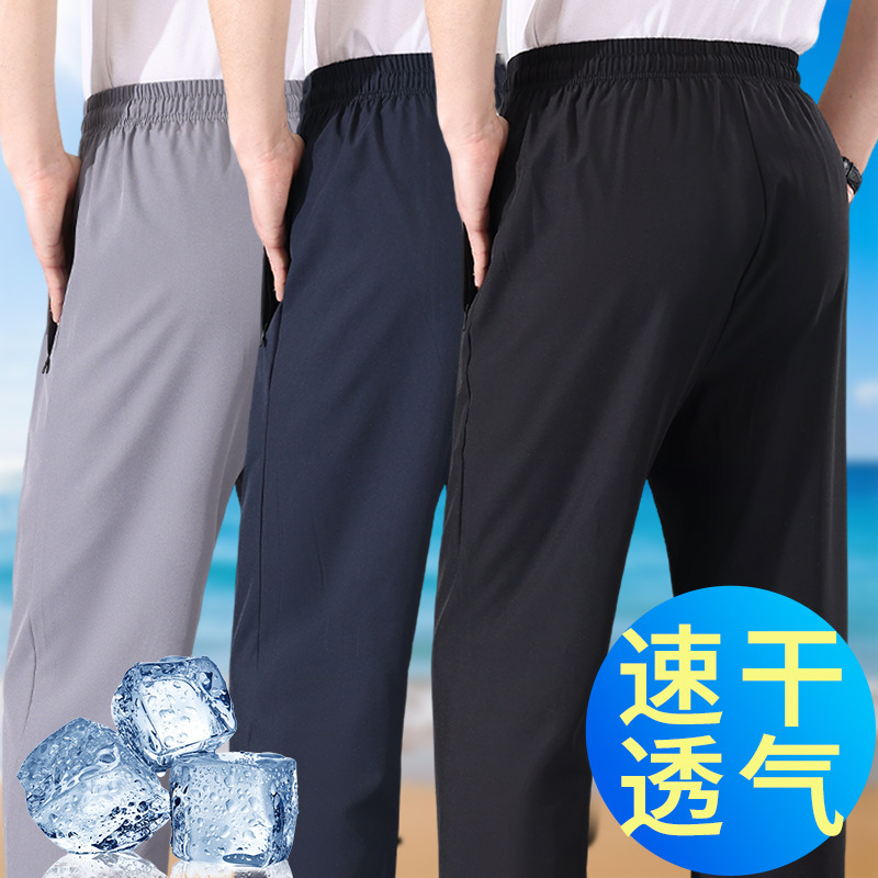 【Factory Direct Sale】Ice Silk Quick-Dry Pants for Middle-Aged and Elderly Men, Loose Thin Breathable Summer Men's Casual Pants