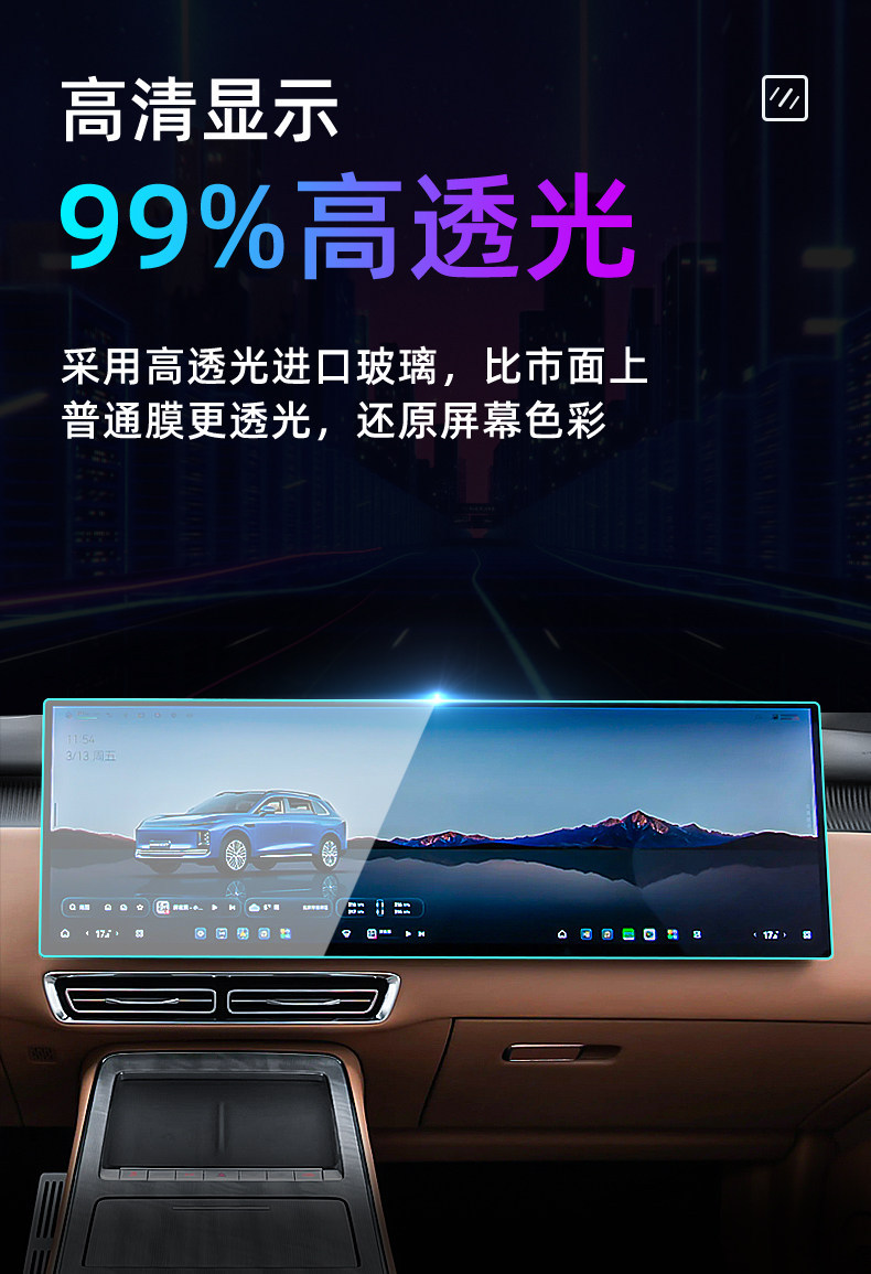 Suitable for 26 models of Xingtu EX7 central control tempered film, car navigation screen protector, display screen protective film, dashboard