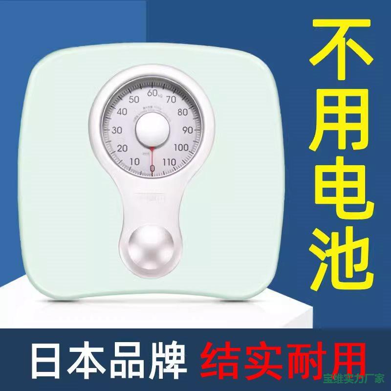 Tanita Weight Mechanical Scale Household Human Body Scale Ha-622 Spring Weighing Device Scale