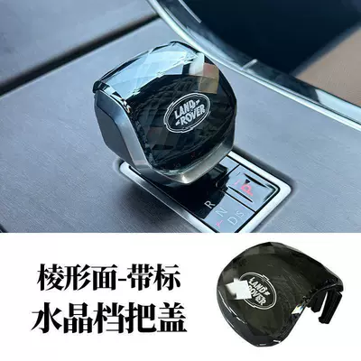 Suitable for 21-24 Models of Land Rover Range Rover Velar, Crystal Gear Knob, Center Console Gear Lever Head, Interior Decoration Modification (Sürətlər qutusu və əl tormozu başlıqları) - 2021-2024-range-rover-velar-land-rover-logo-crystal-black