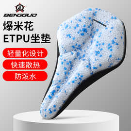 自行车坐垫山地车加厚座套舒适TPU鞍座垫单车装备骑行配件