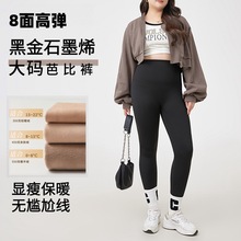 秋冬新款液态黑金提臀芭比裤加厚保暖不卷边大码羊绒鲨鱼打底裤女