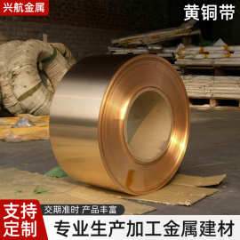 H65黄铜带材料C2680黄铜片黄铜带条激光雕刻纯铜块金属零件批发
