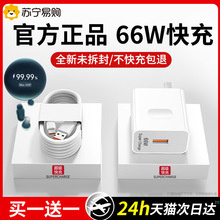 【官方正品】适用华为充电器头66W/120W超级快充mate60pro/p40/30