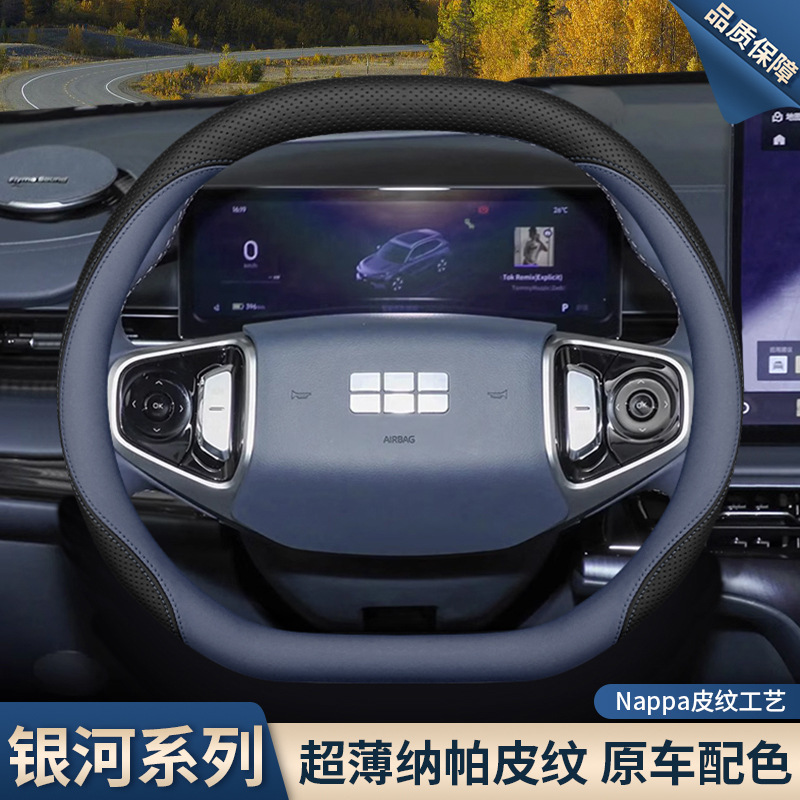 E5 E8 Ultra-Thin Handlebar Cover: Steering wheel cover