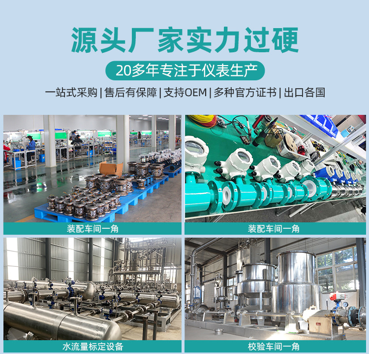 一体插入式流量计 (16).jpg