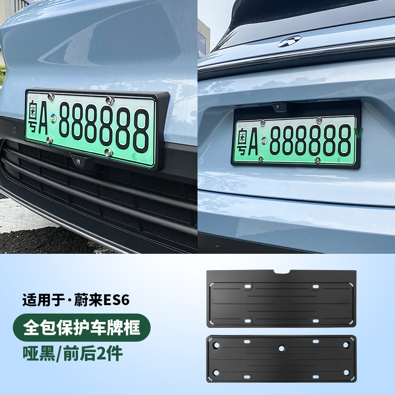 NIO License Plate Frame for NIO ES6 EC6 2023-2024 ET5T (License plate holder/license plate holder) - matte-black-front-and-rear-2-piece-set-23-24-es6-license-plate-frame
