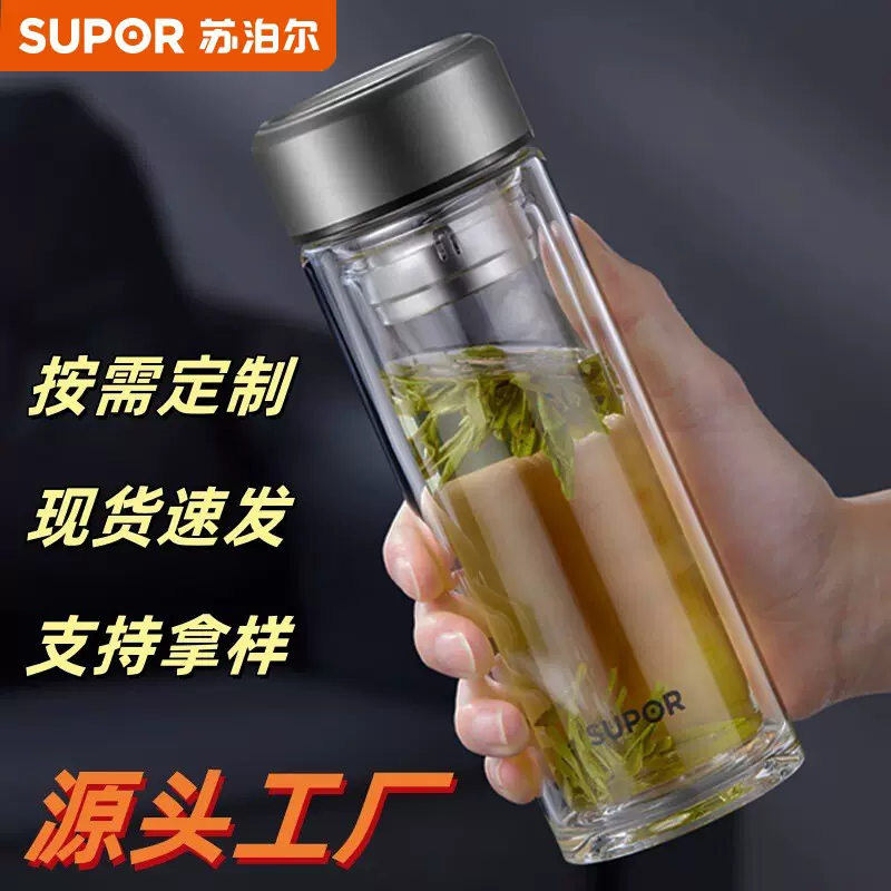 苏泊尔玻璃杯大容量男士商务茶杯隔热高硼硅耐高温双层泡茶杯子