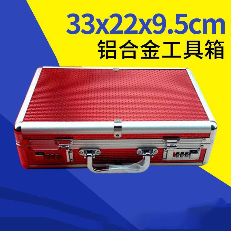 手提工具箱铝合金工具箱 铝箱五金工具包收纳工具箱密码箱