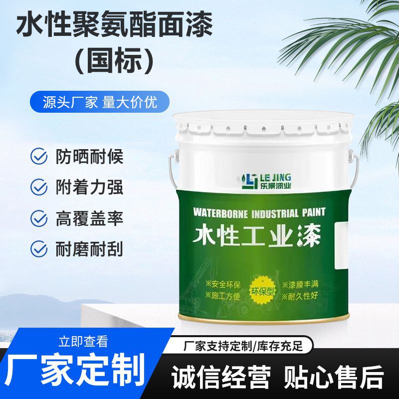 水性聚氨酯面漆云铁中间漆富锌底漆防锈漆钢结构桥梁防腐涂料厂家