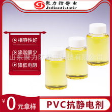 聚氯乙烯防静电液内加PVC抗静电剂相容性好耐高温厂家现货直发