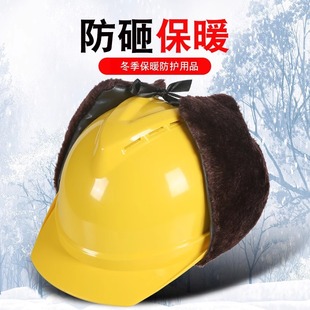 Winter Cotton Safety Helmet Thickened Warm Cold-proof Cotton Hat Lining Site Helmet Liner Universal Hat Cover Comfortable Ear Protection