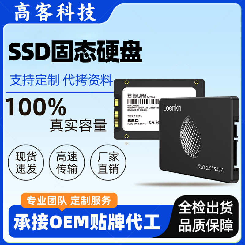 Ssd Solid State Drive 128G256G 2.5inch Sata3 Notebook Desktop Hard Drive 512G1T Foreign Trade Cross-Border