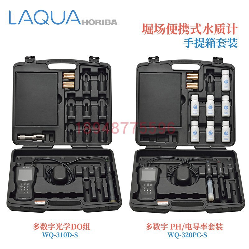 日本HORIBA电导率套装PH计溶解氧WQ-310D-S 320PC-S PD-S PCD-S