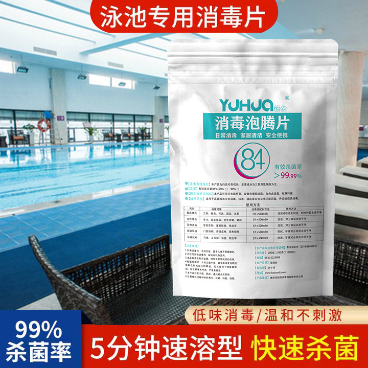 Swimming pool disinfectant tcca trichloride disinfection powder disinfection pool swimming pool chlorine tablet disinfection tablet 1000g disinfection powder