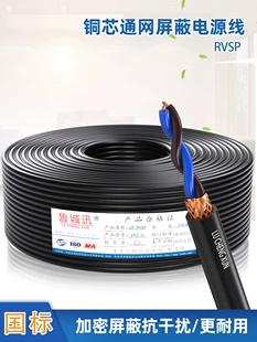 Экранированный кабель RVSP 0 75–2 5 мм² 2–8 жил медь