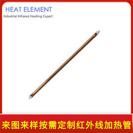 全镀金加热管印刷机加热管流平机鞋机黄金管加热管全镀金发热管