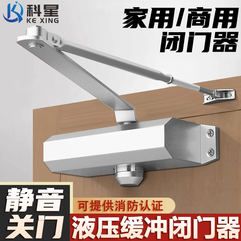 Дверной привод гидравлический буфер бесшумный домашний автоматический закрывающее устройство пожарная дверь противопожарная дверь коммерческая гидравлическая доводка