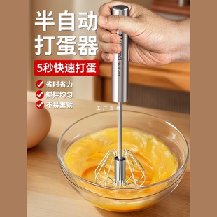 British Semi-automatic Egg Beater Household Stainless Steel Small Blender Cream Bubble Beater Manual Baking
