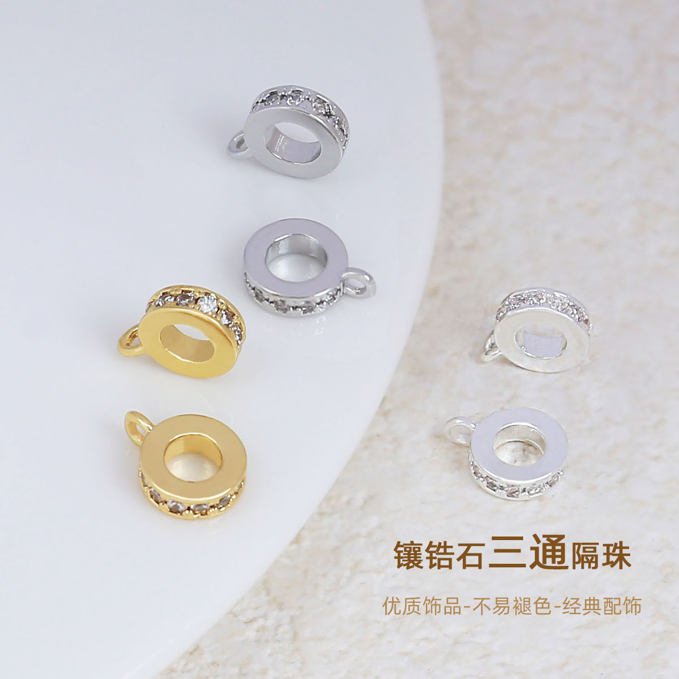 Color-Preserving 18K Real Gold Plated with Hanging Zircon Three-Way Round Bead Pendant Buckle Bracelet Necklace DIY Pendant Accessories
