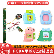 ��ͯ�R������̙C�����Z��/��ƬPCBA�����_�l���Ƈ����Z�Թ��S