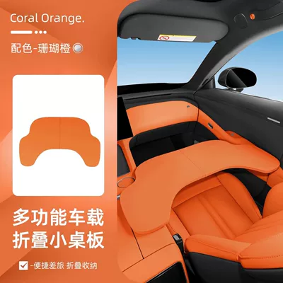 Folding Office Computer Desk, Car table board - suitable-for-yu7-coral-orange-car-table-wrapped-in-nappa-leather