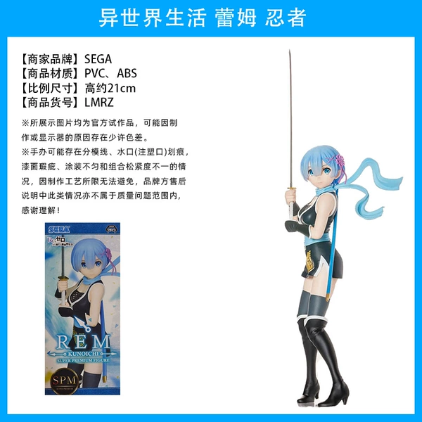 Sega Rim Ninja