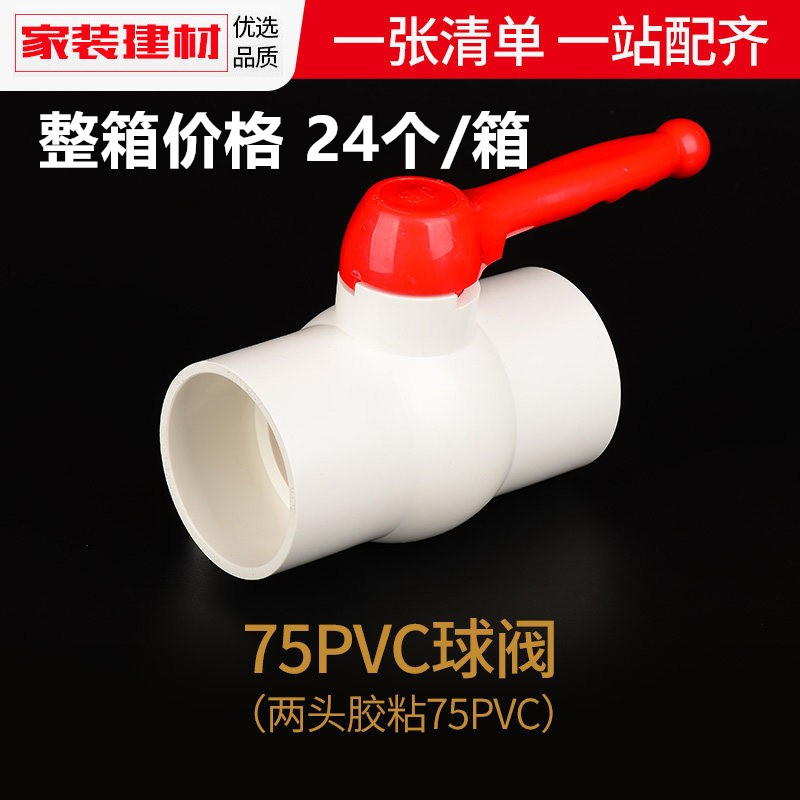 Válvula de bola de PVC para tubería de suministro de agua, 20, 25, 32, 1604 puntos, conector de plástico para acuario doméstico, accesorios para tuberías de agua