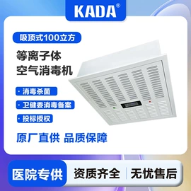空气净化设备;空气净化器;消毒机