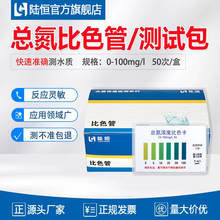 Набор для быстрого определения качества воды, загрязненной колориметрической трубкой Luheng