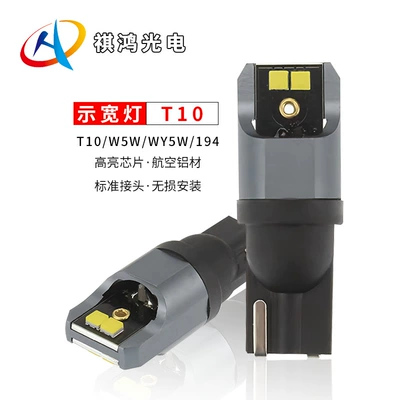 Car Led Bulb Universal Instrument Light T10 Width Indicator Light W5W Car 194 Suitable for Cross-Border New Bulb Car Light