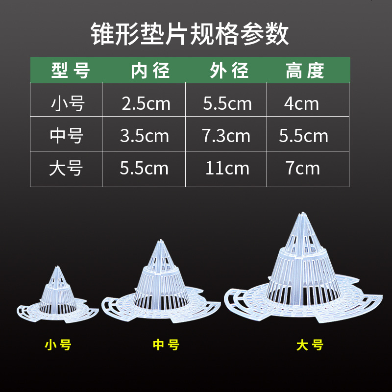 Conical pot drainage pad with breathable function to prevent root rot, plant and flower bottom water leakage 3D mesh pad, bottom hole pad