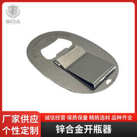 简约锌合金开瓶器多用途标牌造型啤酒起子瓶启子多功能创意瓶启