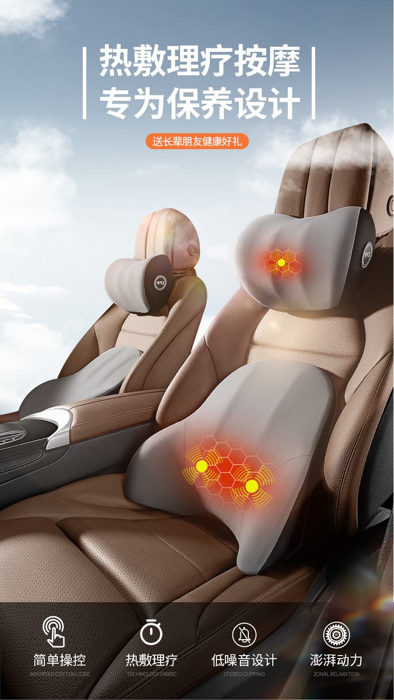 Car Electric Massage Headrest and Lumbar Support, In-Car Seat Neck and Lumbar Massage Pillow Set, Light Luxury Smart Massage