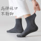 Antibacterial cotton socks men's mid-barrel boneless business men's socks spring and summer sweat-absorbent breathable black super stockings four seasons