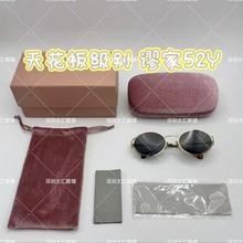 谬家陈都灵同款52Y眼镜 复古老钱风太阳镜 高智感知性小圆框墨镜