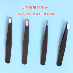 平口斜口刀嘴尖嘴眉毛鑷子拔毛夾眉毛夾不鏽鋼黑色眉夾美容工具