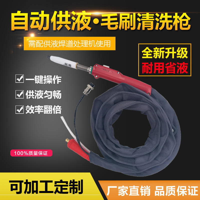 不锈钢焊道清洗枪自动供液毛刷处理枪紫铜刷头焊缝电解抛光机配件