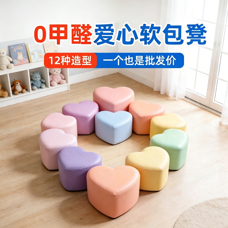 Music Stool, Cute Macaron Heart Stool, Girl's Room Decoration, Pink Cute Cartoon Small Stool, Doll Small Stool Music Stool, Cute Macaron Heart Stool, Girl's Room Decoration, Pink Cute Cartoon Small Stool, Doll Small Stool