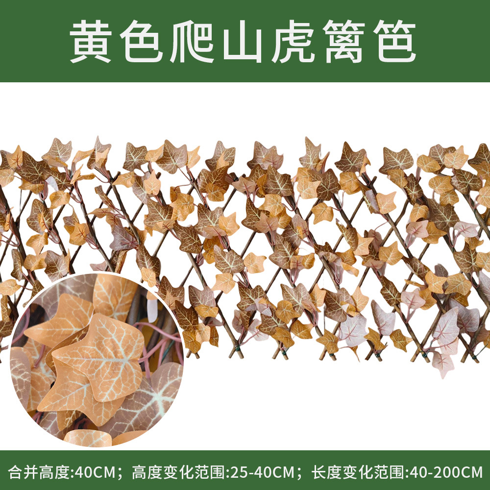 Serie de otoño valla de cerca estirable retráctil jardín paisajístico al aire libre decoración de plantación verde transfronteriza