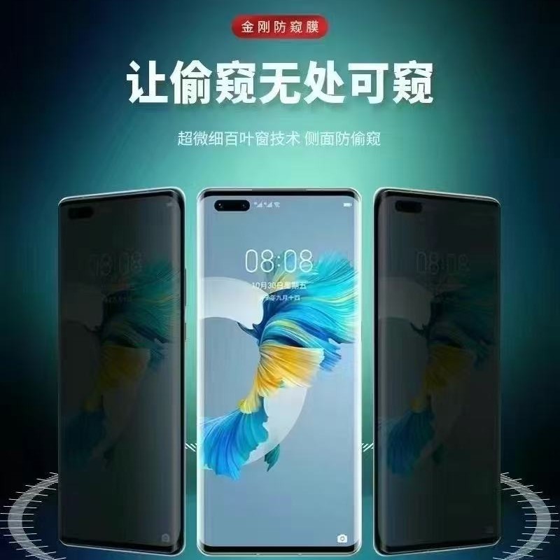 Bull Demon King anti-peeping film suitable for mate70pro anti-peeping soft film p70pro folding X6 diamond film HD