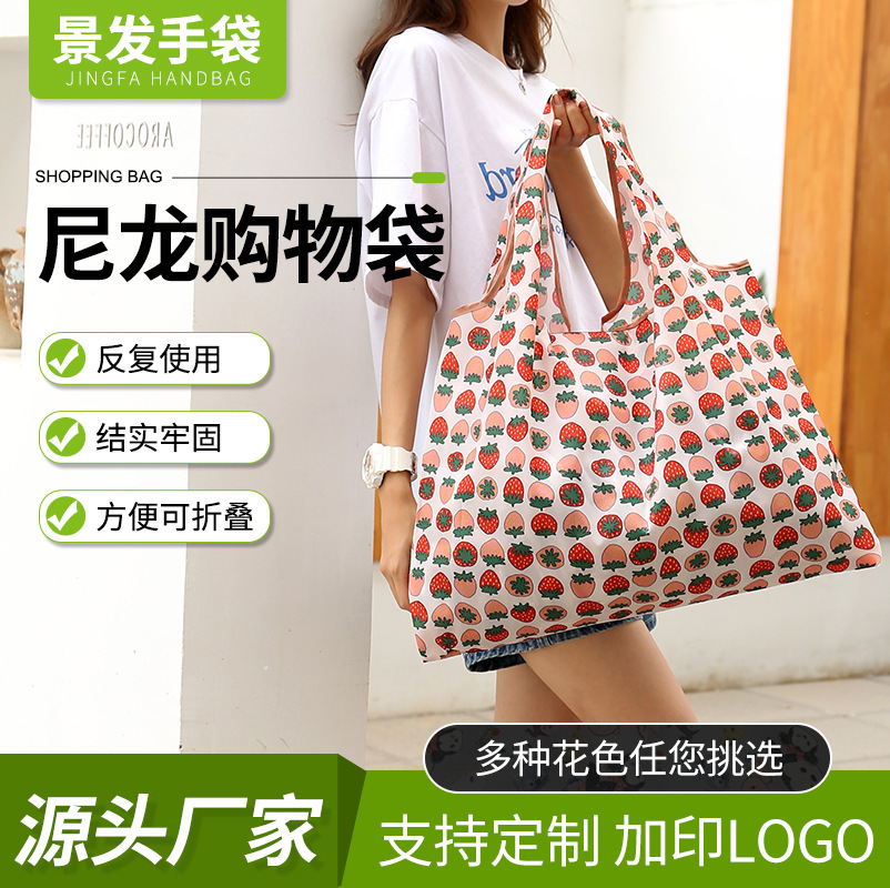 便捷可批发尼龙休闲大容量女士购物袋加厚可爱实用防水单肩手提袋