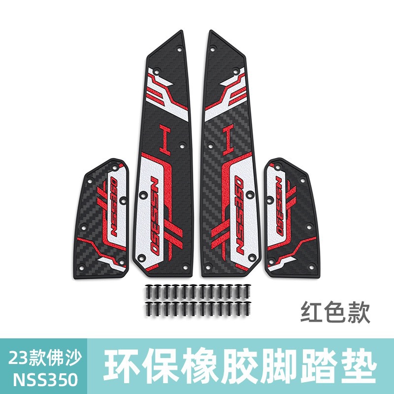 Suitable for 23 Honda Nss350 Forza350 Modified Pedal Rubber Anti-Slip Mats Southeast Asia